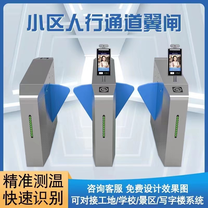 淮阴区人行过道闸定制