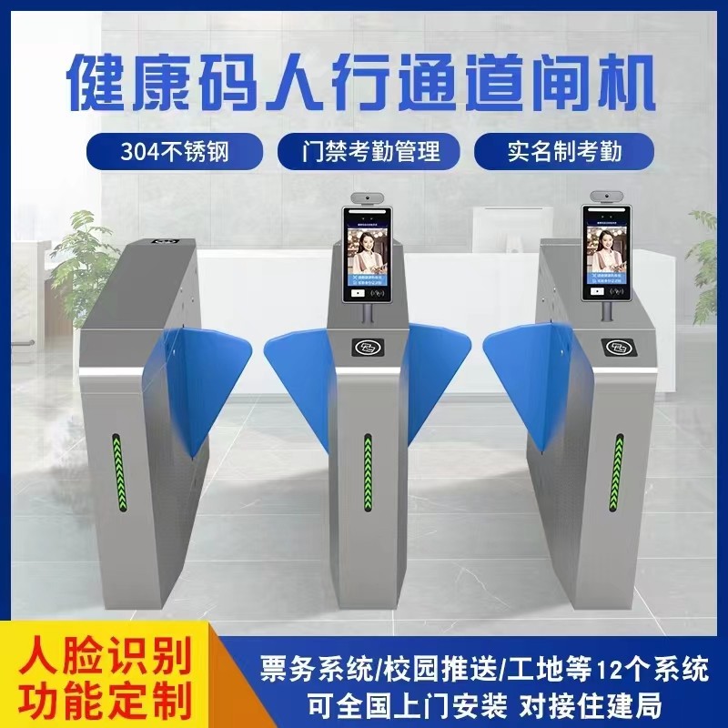 淮阴区人行过道闸定做